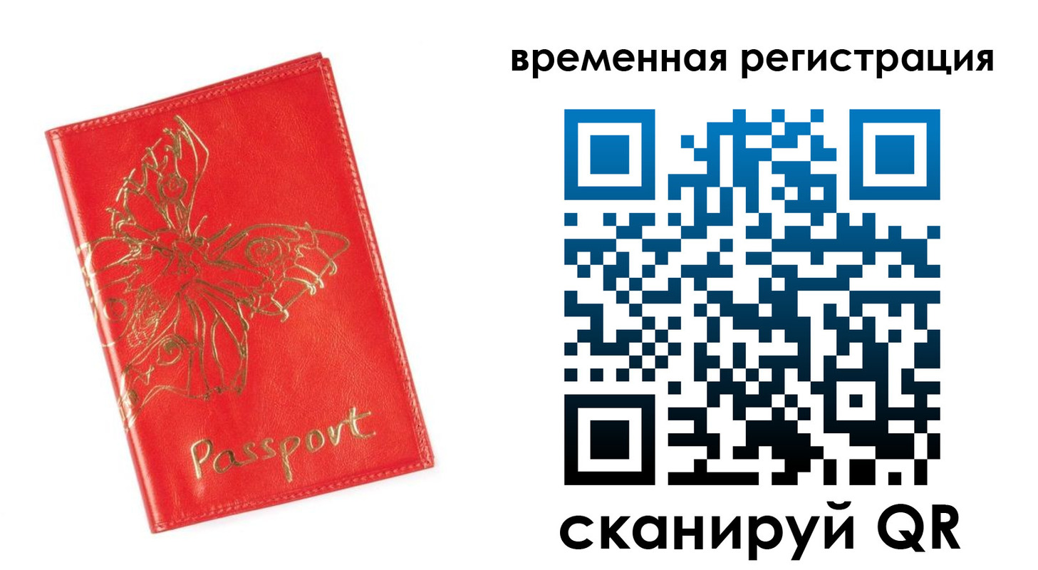 прописка поиск в Чегеме