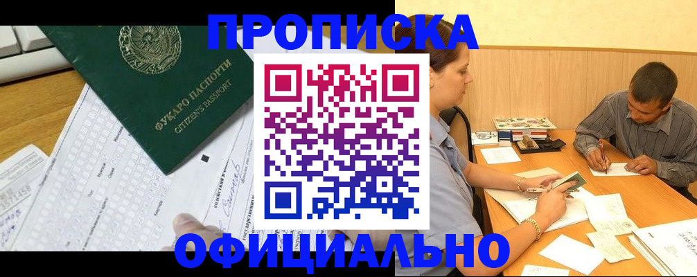 миграционный учет в Чегеме