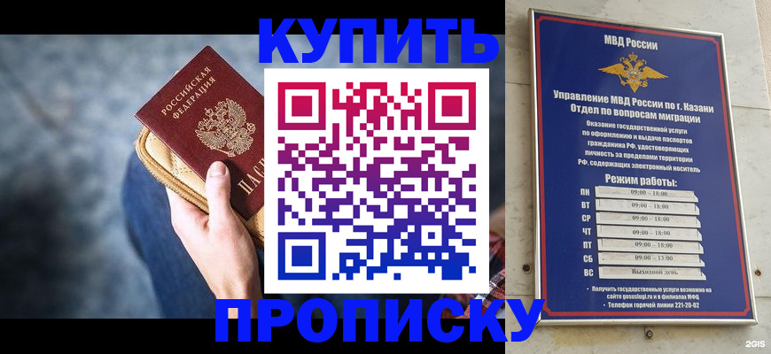 временная регистрация поиск в Чегеме