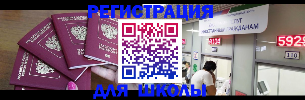 временная прописка в Чегеме